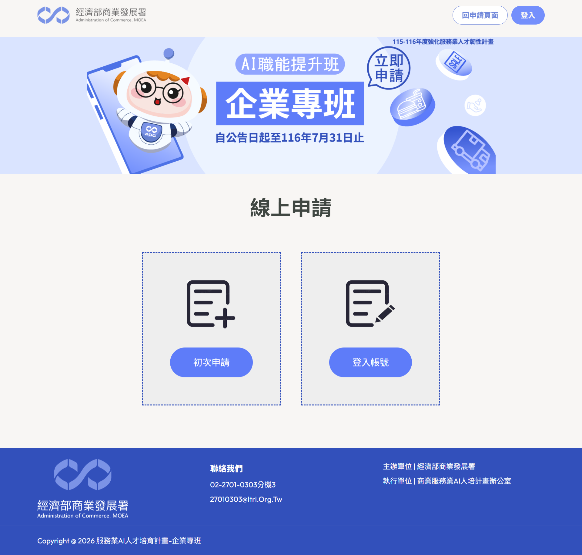 經濟部商業發展署
