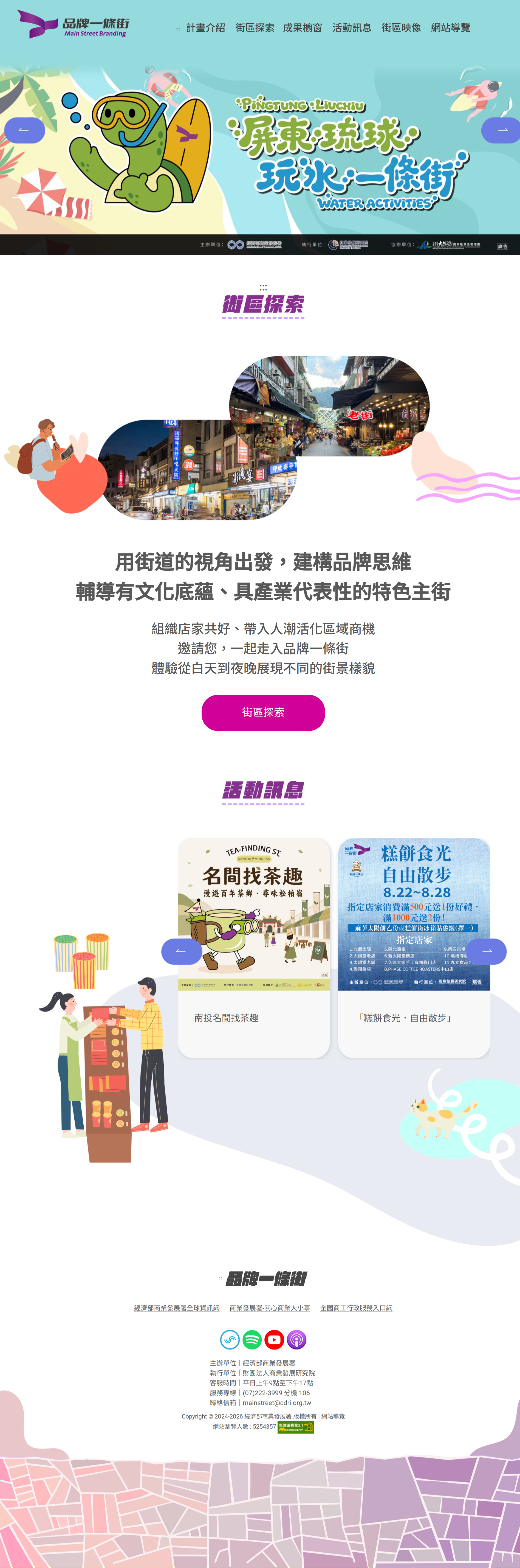經濟部商業發展署(商研院)